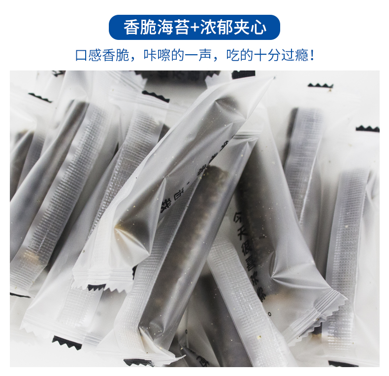 【90g*3罐】海苔卷芝麻夹心脆