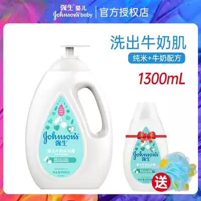 Jiaosheng baby milk Shower Gel 1 3L Baby toddler family pack Newborn baby shower gel Gentle and tear-free