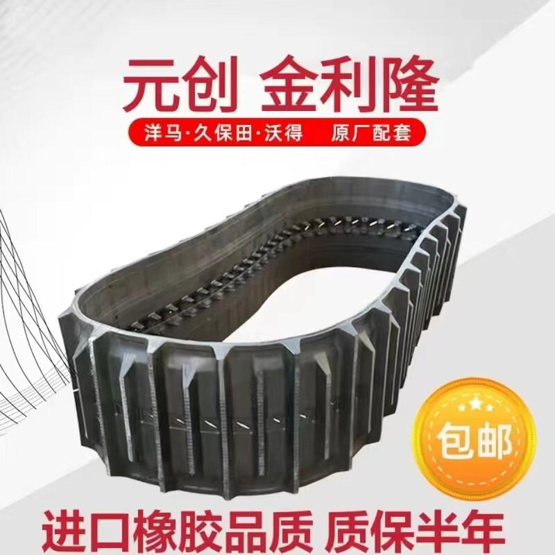 Farmer 902 1002 Tractor Field Cultivator Track 400X90X56 D400X90X54 Patterned Track Accessories