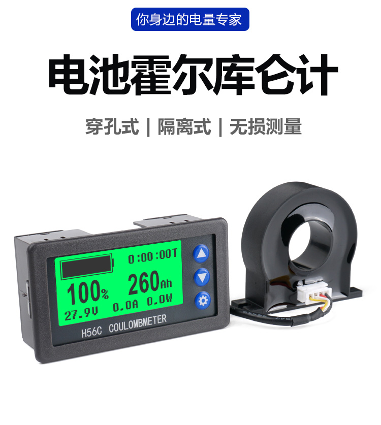 原廠出品 H56ch 液晶霍爾庫侖計電壓電流功率電量表顯示器電動車汽車隔離 露天拍賣
