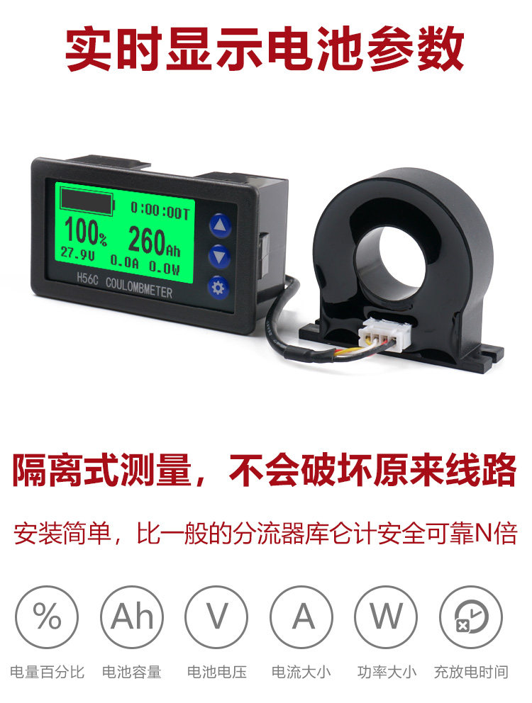 原廠出品 H56ch 液晶霍爾庫侖計電壓電流功率電量表顯示器電動車汽車隔離 露天拍賣