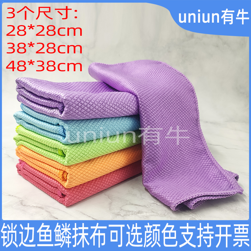 Optional Colors: Fish Scale Cleaning Cloth, Red, Orange, Yellow, Green, Blue, Purple, Hemmed Towel, Absorbent, Lint-Free, for Wiping Cups, Mirrors, Glass