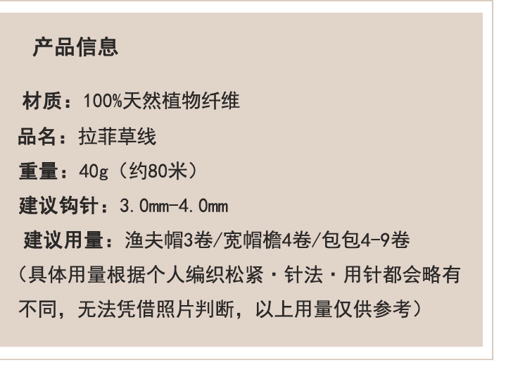 diy编织材料包 进口天然拉菲 棉草 夏凉帽编织草帽线渔夫帽包包手编钩帽子的线材