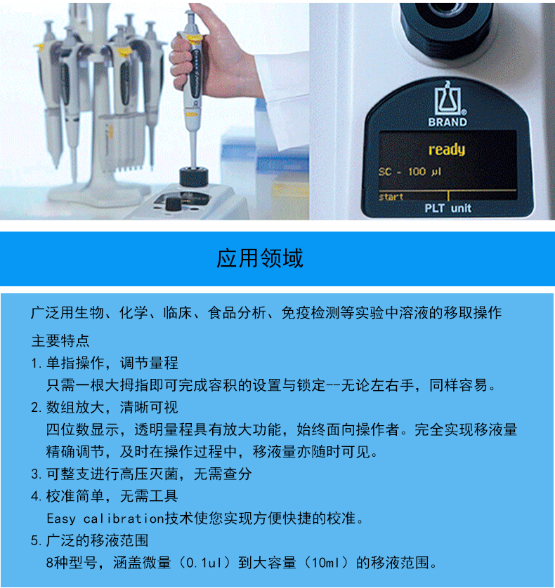 移液器-总参数表_01.jpg