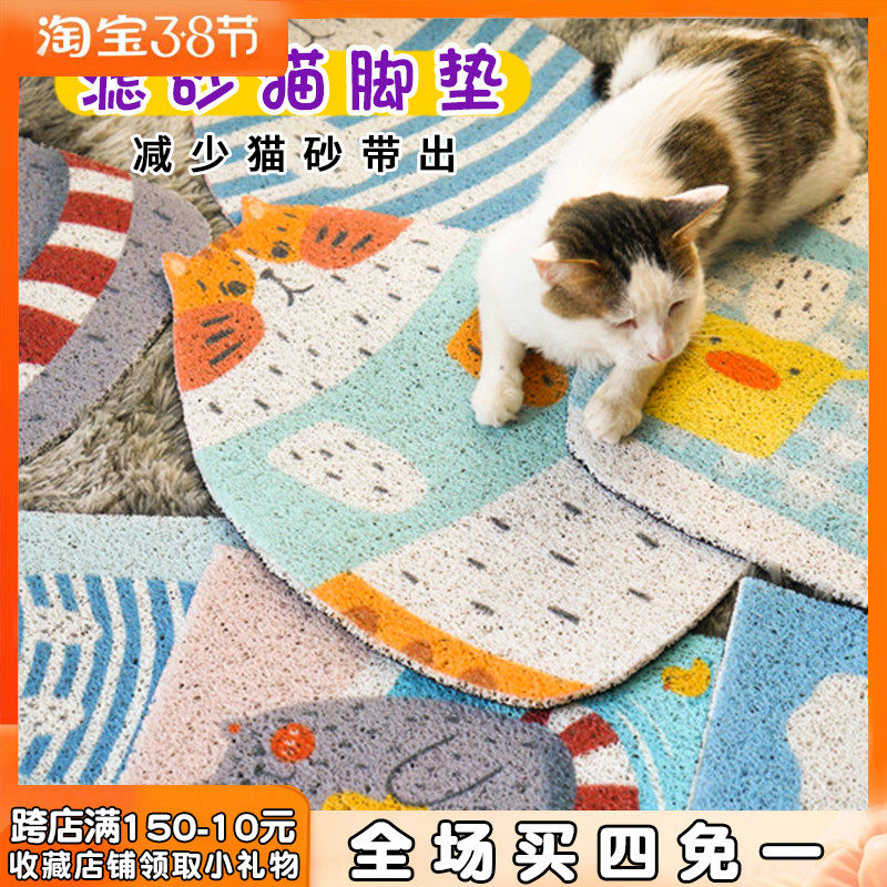 misspet cat litter mat anti-bring out cat litter pot mat pet rubbing foot pad control sand pad anti-spill anti-slip floor mat