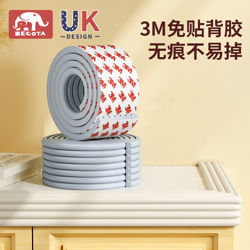 Anti-collision strip children's environmental protection and non-toxic wall protection strip door frame wrapping soft package baby anti-collision safety strip