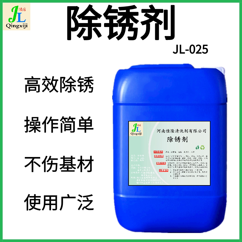 Strong rust remover Industrial metal steel renovation rust remover High efficiency rebar rebar rust remover rust treatment liquid
