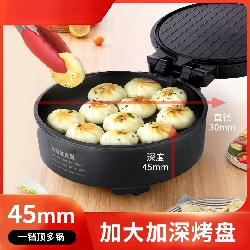 Household electric baking pan double-sided heating and deepening