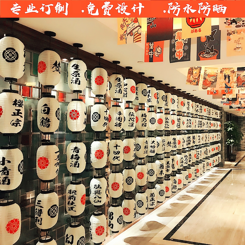 Japan-style Lantern Outdoor Chandeliers Sushi Sushi Cuisine Day Stock Restaurant Dining Room Dining Room Decorated Gourmet Praise Vocabulary Tasty
