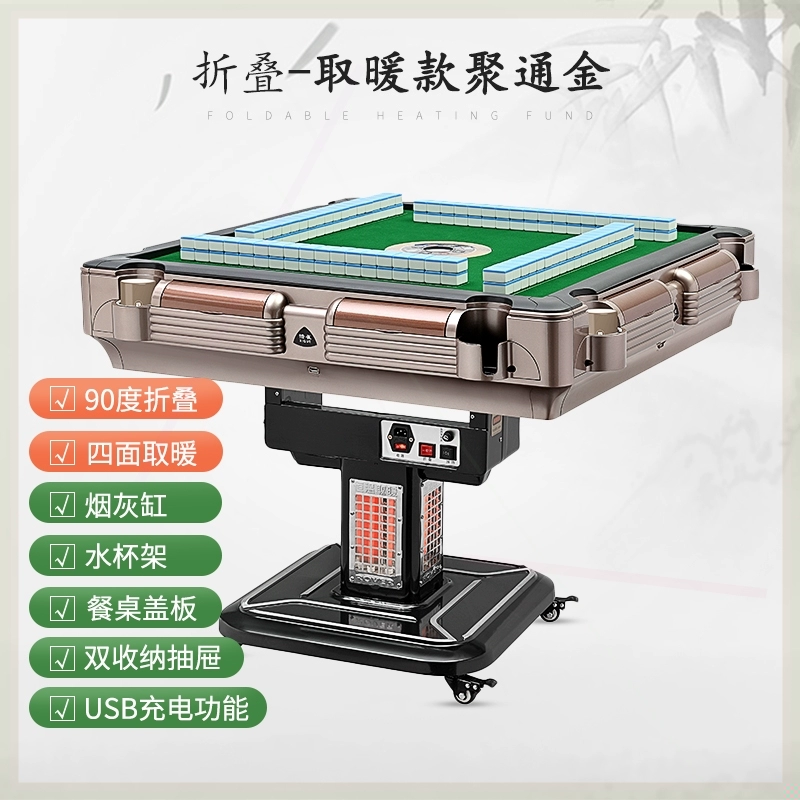 Máy Mahjong hoàn toàn tự động hộ gia đình gấp điện bàn ăn bốn chỗ sử dụng kép tàu lượn siêu tốc ba lớp im lặng - Các lớp học Mạt chược / Cờ vua / giáo dục