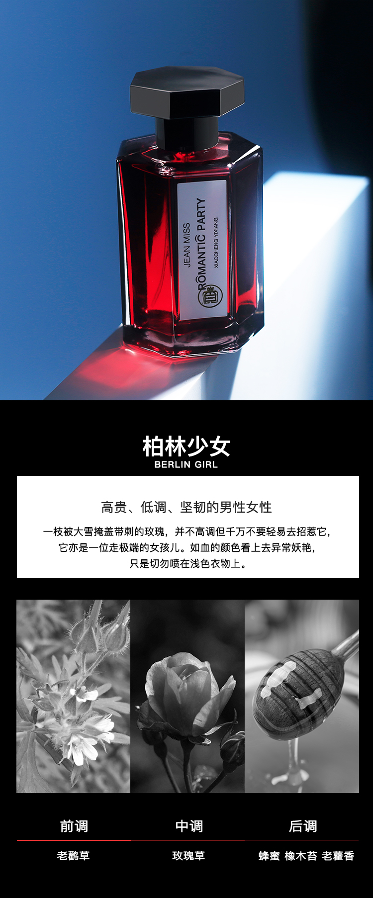 JEAN MISS 冥府之路 男士香水持久淡香古龙香水 图4