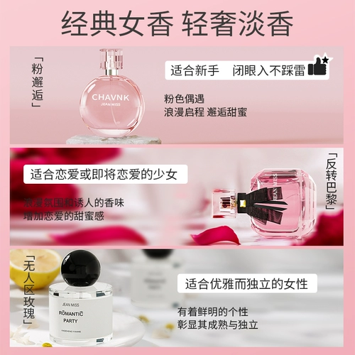 Розовые духи г -жа доминируя г -жи