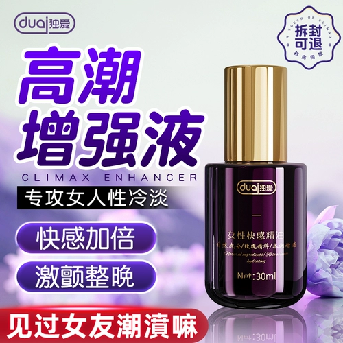 Жидкость для усиления оргазма, женское эротическое желание, женские товары, специальная смазка для взрослых с холодным наслаждением для пар.