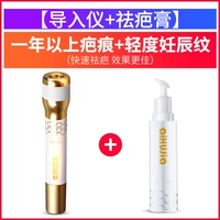 [Инфракрасный импортный инструмент+крем для удаления рубца 1 Получить 1 Получить 1] Быстрое удаление рубца+Схема легкой беременности