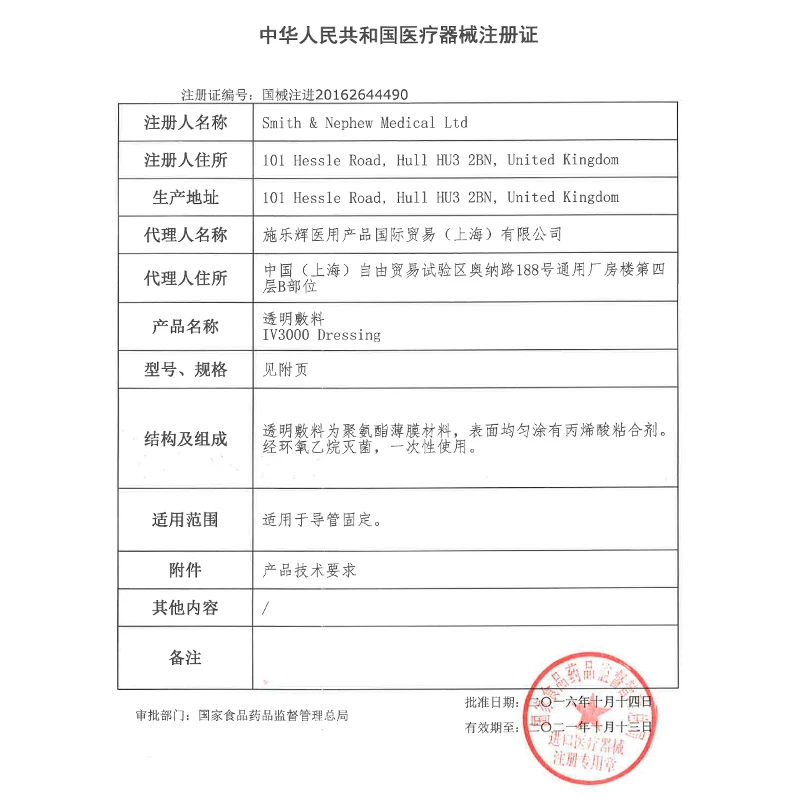 Прозрачная повязка Shi Lehui для ванной, водостойкая наклейка PICC венозный катетер фиксационная наклейка пленка медицинская