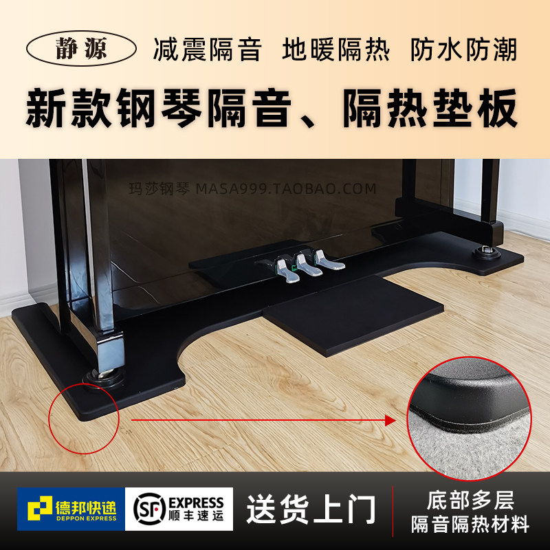 New Piano Soundproof Floor Heating Insulation Mat Sound Absorbing Cotton Soundproof Back Panel Floor Shock damping Triangle cushion Custom