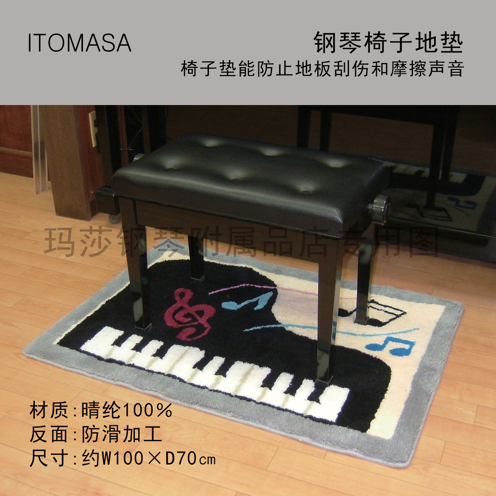 Japan imported piano chair cushion sound insulation shock absorbing moisture-proof piano bench cushion carpet mat ITOMASA non-slip