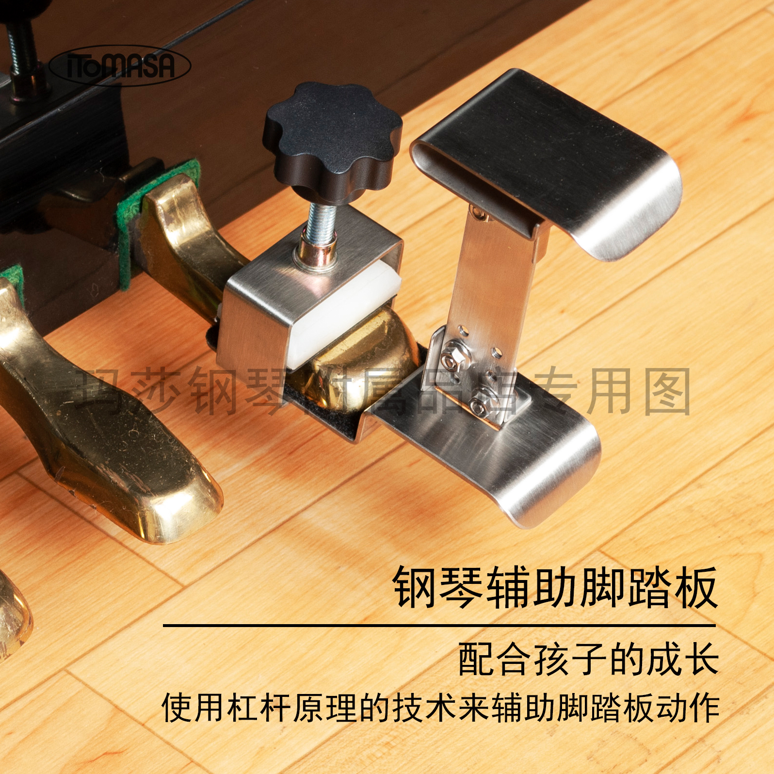 Japan imported ITOMASA piano auxiliary pedal children's piano lifting pedal booster Ito