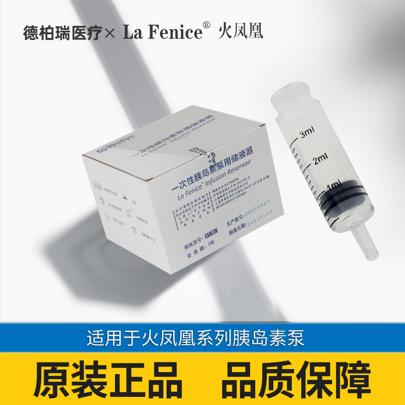 Fire Phoenix insulin pump consumable accessories disposable infusion tube reservoir waterproof shower bag battery holster