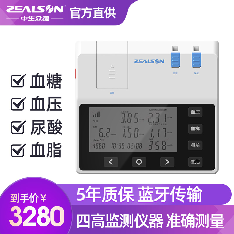 Blood pressure blood sugar all-in-one machine blood lipid detector household blood sugar uric acid blood pressure cholesterol triglyceride test paper