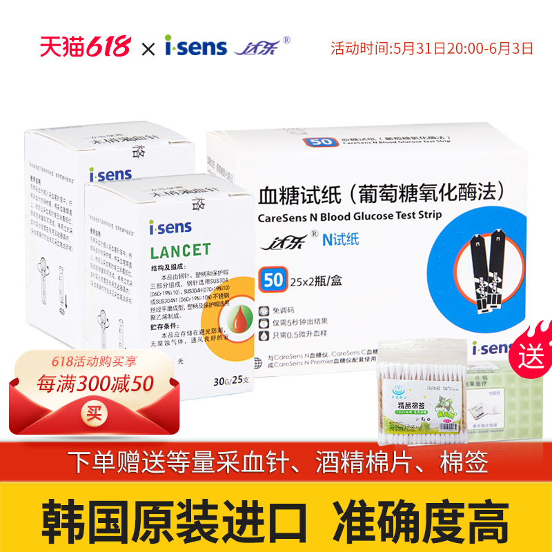 Line Goods South Korea Darle Love First Thought Blood Sugar Test Paper Free Of Tune Code Love Sens Blood Sugar Test Paper Nooding