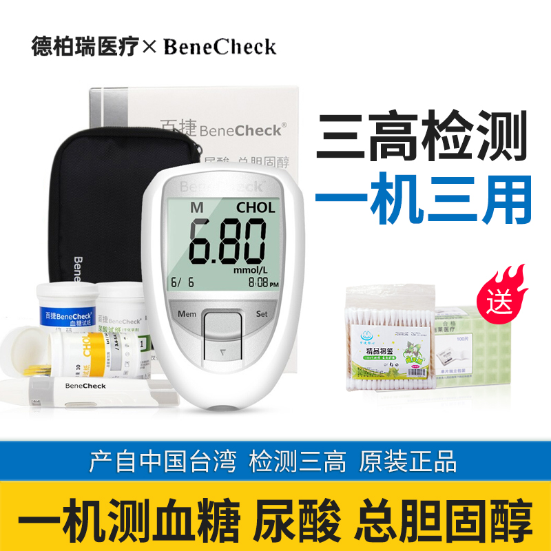 Blood Diabete Cholesterol Tester in one machine for three high measuring instrument for the device