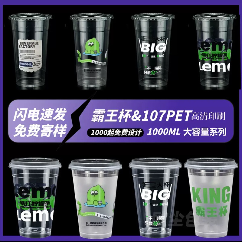 1000ml Large-Capacity Disposable Injection-Molded Fruit Tea Cup with Lid, Thickened Plastic, Transparent Frosted, Commercial Use