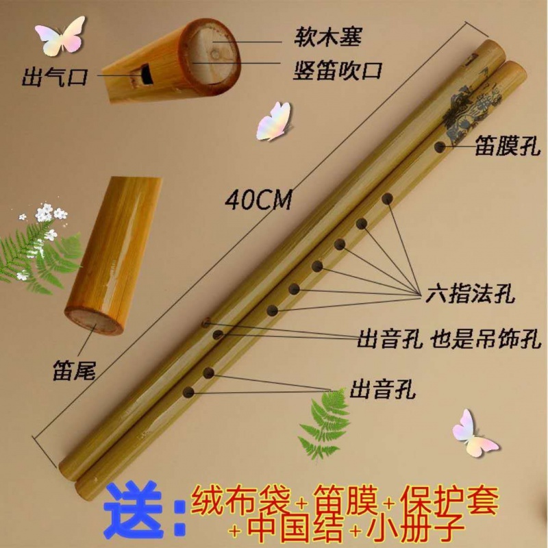 Bamboo flute straight flute tune Bitter bamboo flute beginner piano line school teaching