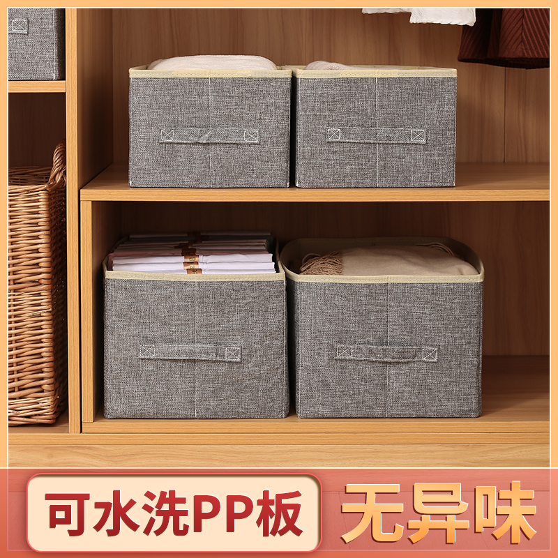 Home Cloth Art containing box Wardrobe Closets FINISHING BOXES CLOTHING CLOTHING CLOTHING CONTAINING BOXES CAN BE FOLDED IN BOXES