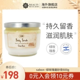 Sabon Импортная морская соль с розой в составе, отшелушивающий питательный отбеливающий скраб для тела для всего тела, 600г
