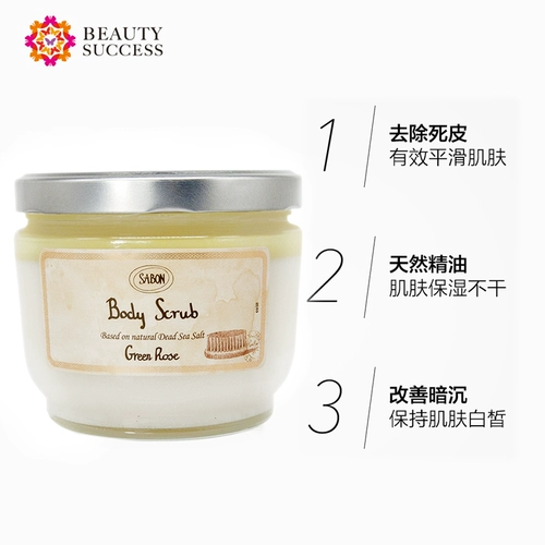 Sabon Импортная морская соль с розой в составе, отшелушивающий питательный отбеливающий скраб для тела для всего тела, 600г
