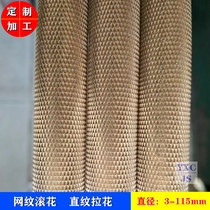 H59 H62 brass tube mesh rolling copper bar straight streak brass brass bar bronze rod bronze rod rolling zero cut