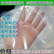 Large shed plastic film packaging film Engineering protective film dustproof Waterproof rainproof cover transparent film plastic paper plastic sheet