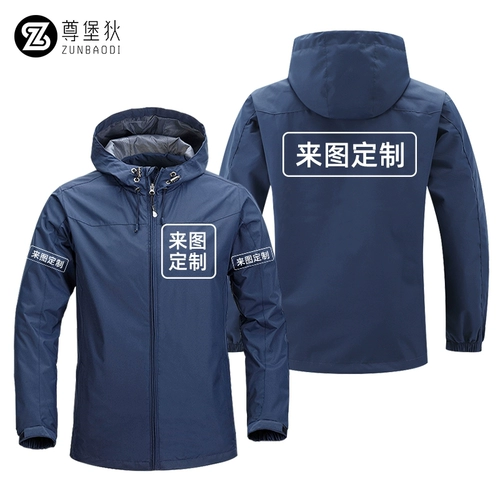 Куртка для работы, осеннее термобелье, делается под заказ, с печатью вашего логотипа