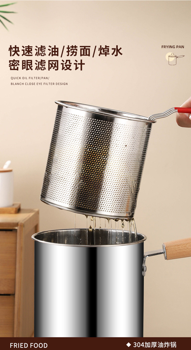 Фритюрница 304不锈钢油炸锅家用小炸串锅电磁炉省油深锅双耳油炸带滤网汤锅