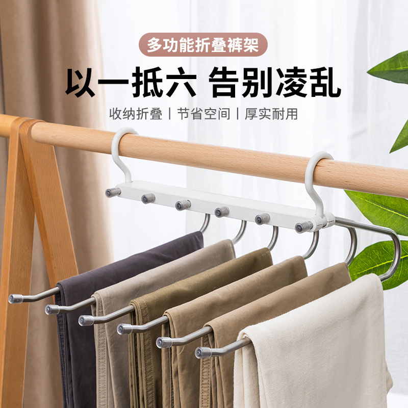 Folding pants frame multi-layer pants rack household magic pants-free pants wardrobe to collect trousers hanging