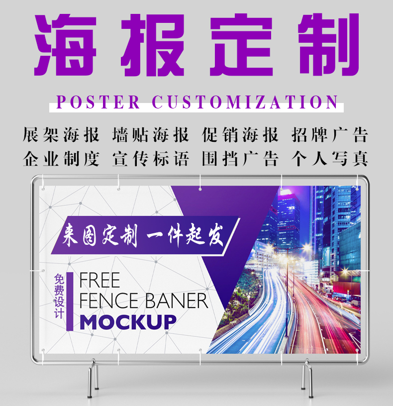 Poster Customization Exhibition Poster Printing Sticker KT Board Production Large Advertising Campaign Material Spray Canvas Canvas