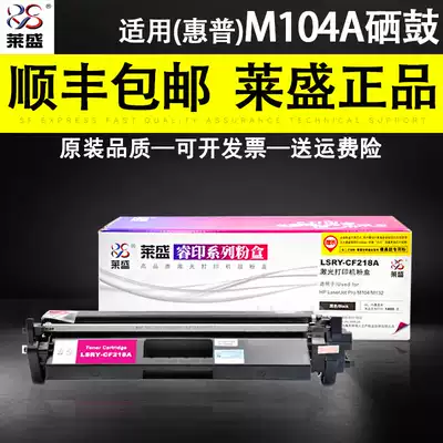 Laisheng CF218A toner cartridge for HP HP PRO M104A M104W M132A M132NW printer toner cartridge M132A