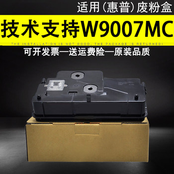 Suitable for Hp W9007Mc Waste Toner Cartridge E72525Z/Dn E72530Z E72535Z/Dn E72425 E72430 Waste Toner Bin Waste Toner Collection Box Toner Powder Collector