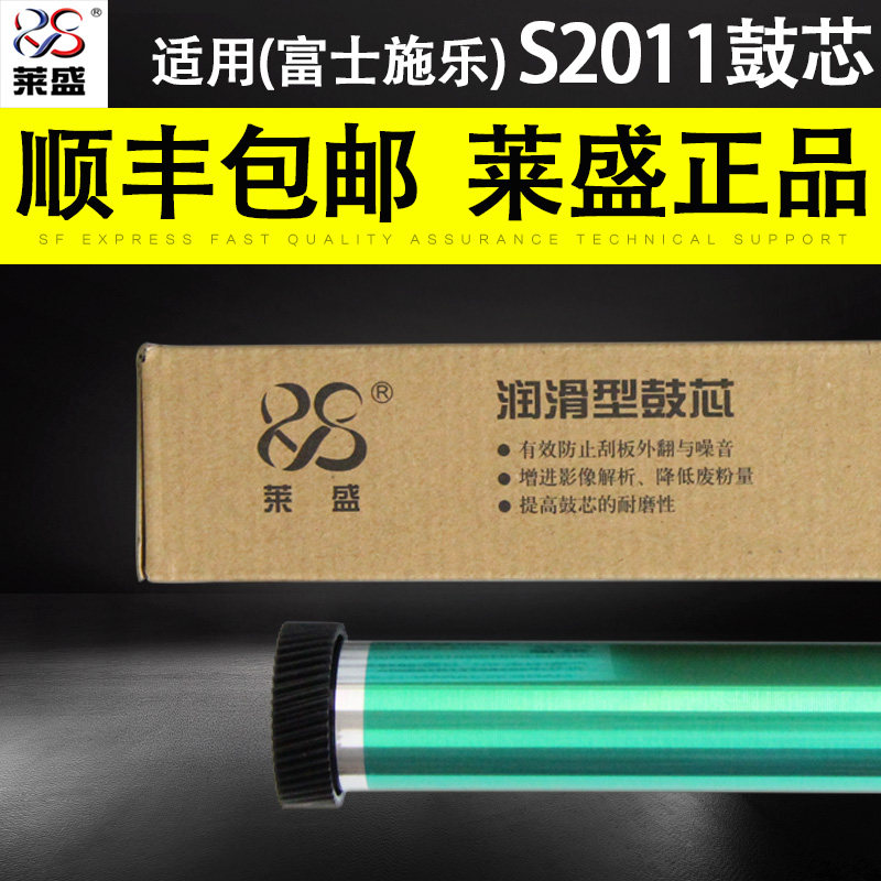 Lein Fuji Full recording S2011 S1810 2010 S2220 S2220 S2420 S2520 sensitive drum core S1810 drum core S201