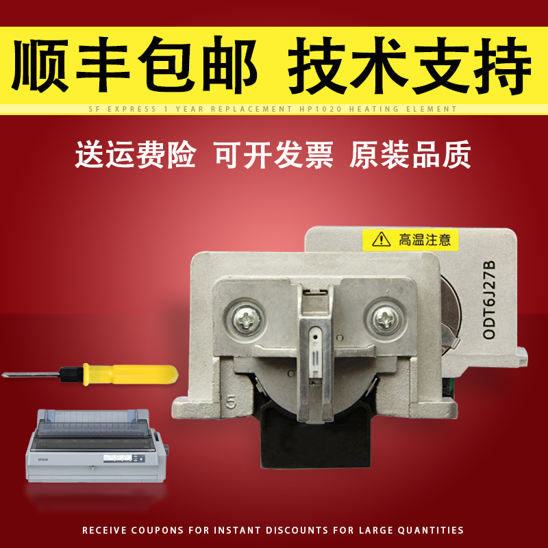 Suitable for EPSON Epson LQ1900K2 nozzle LQ2180K domestic nozzle 1900K2H original nozzle assembly needle