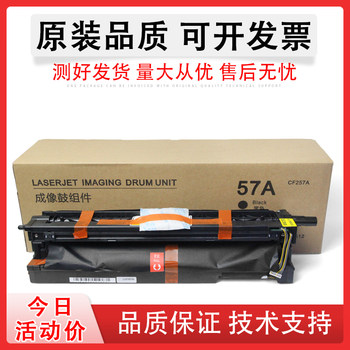 Compatible with Hp 437N Toner Cartridge, M437 Toner Cartridge, Hp 257A Toner Cartridge, Hp57A M436 Imaging Unit, Hp 439 M436 Hp433A 439A 42523 Toner Cartridge M42525