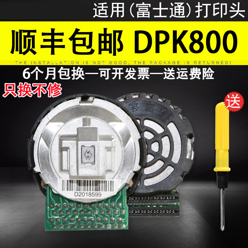 Applicable to Fujitsu DPK800 nozzle DPK810 nozzle DPK900 DPK300 nozzle DPK500 DPK310 DPK510 needle