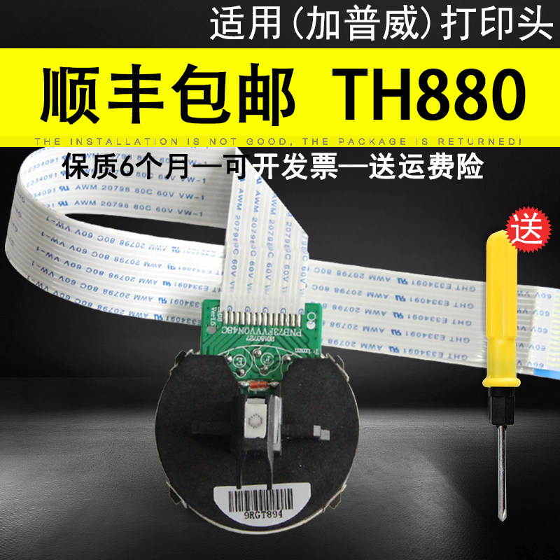 Application of Gapwey TH880 TH850 TH850 TH850G TH850G TH850JZ TH860 TH860 TH860 nozzle needle