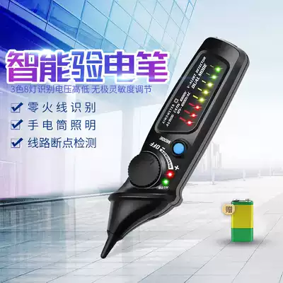 Dual-mode intelligent inductive electrical inspection Pen household high-precision circuit detection breakpoint multifunctional electrical electroscope