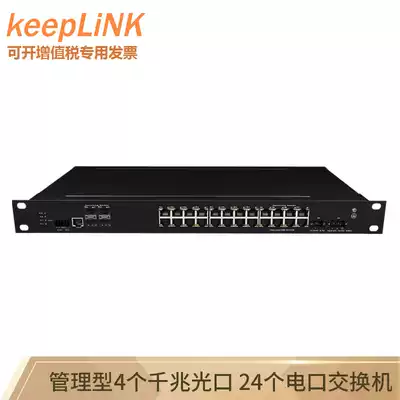 Managed rack-mounted industrial-grade switch 24 ports, 16 ports, 28 optional convergent multi-optical multi-electricity 1U