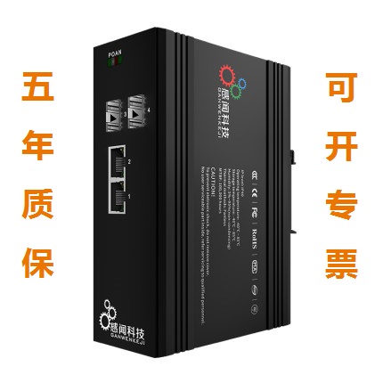 Sense industrial Ethernet switch Gigabit 2 optical 2 electrical SFP interface fiber optic transceiver photoelectric conversion 6522G