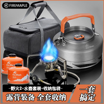 Fire Maple Wildfire 2 Portable Teapot Field Coffee Maker Camping Picnic Burning Kettle Wild Cooking Camping Bubble Teapot