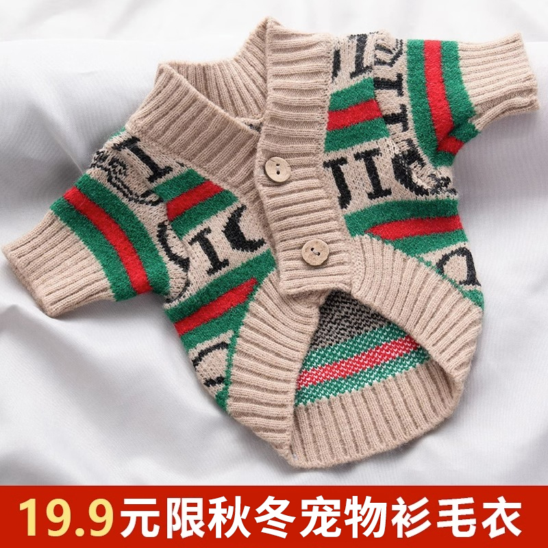 Dog Clothes Autumn and Winter Trendy Brand Winter Cardigan Teddy Bichon Schnauzer Pomeranian Pet Cat Warm Sweater
