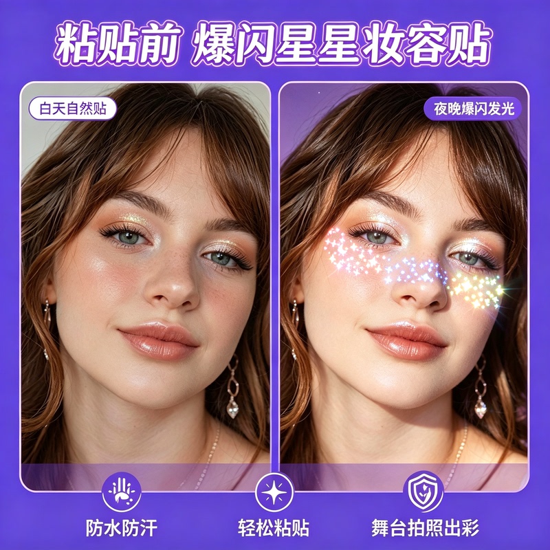 Three-Color Luminous Freckle Stickers for Music Festival Party Makeup, Luminous Tattoo Stickers, European and American Gold-Stamped Tattoo Face Freckle Stickers Three-Color Luminous Freckle Stickers for Music Festival Party Makeup, Luminous Tattoo Stickers, European and American Gold-Stamped Tattoo Face Freckle Stickers